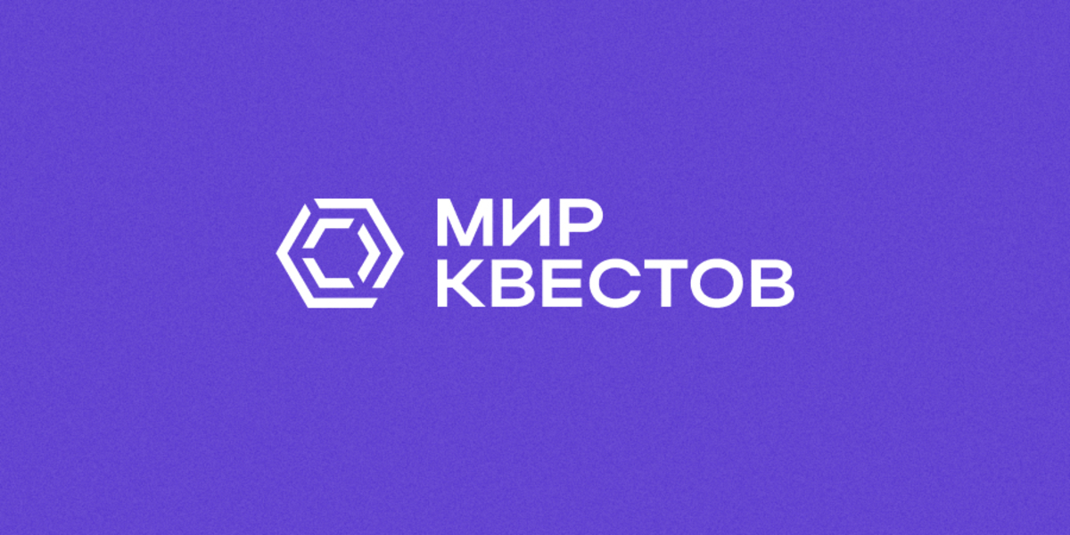 К нам присоединились целых 10 квестов! К нам присоединились целых 10 квестов!